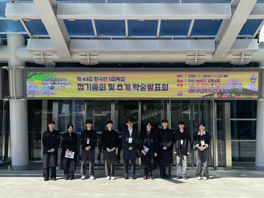 KECS 2025 Fall Conference 2025 한국전기화학회 추계학술대회