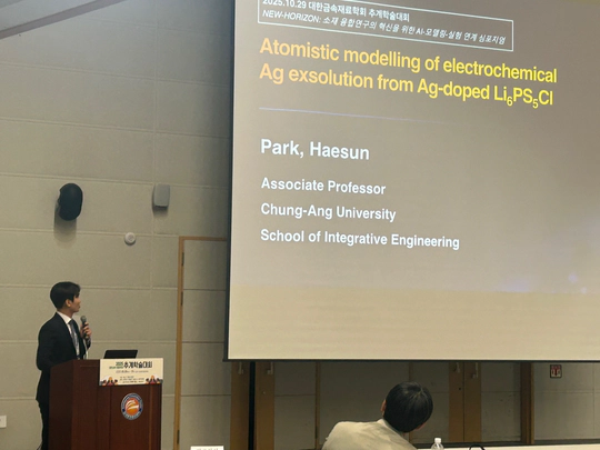 Haesun gave a talk at the KIM+ 2025 Fall Conference