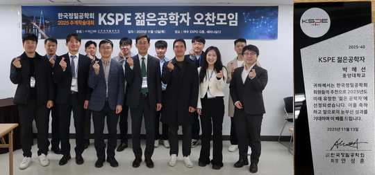 박해선 교수 한국정밀공학회 '젊은 공학자' 선정